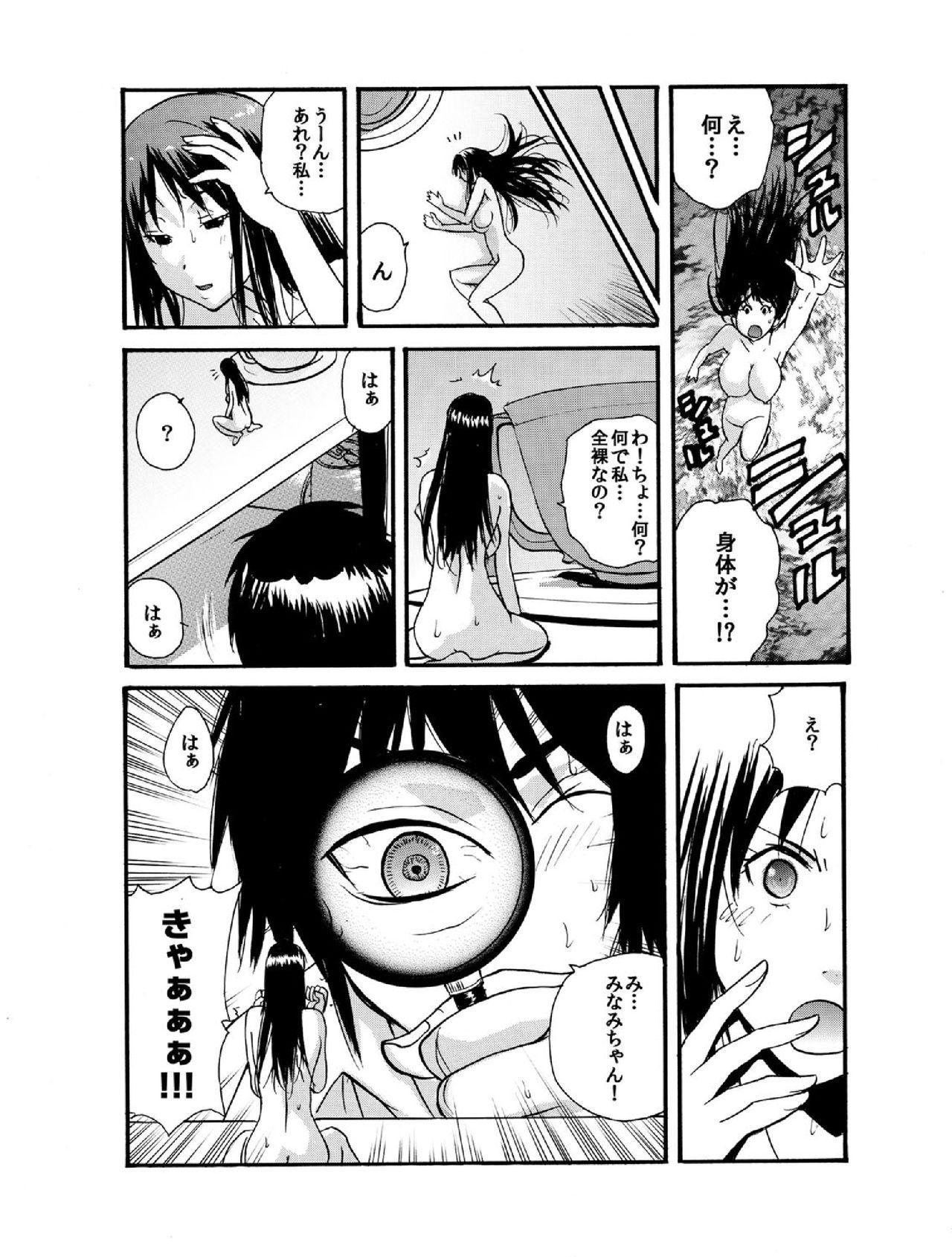 Mature Woman Small Kanojo Short Hair - Page 11