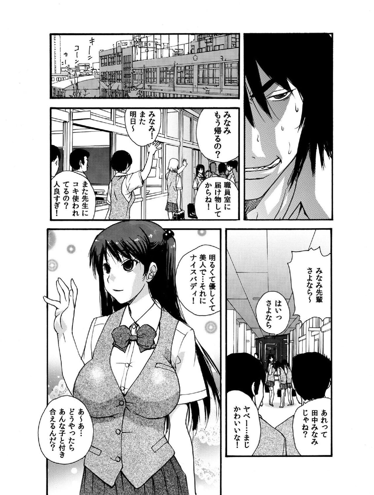 Unshaved Small Kanojo Domination - Page 4