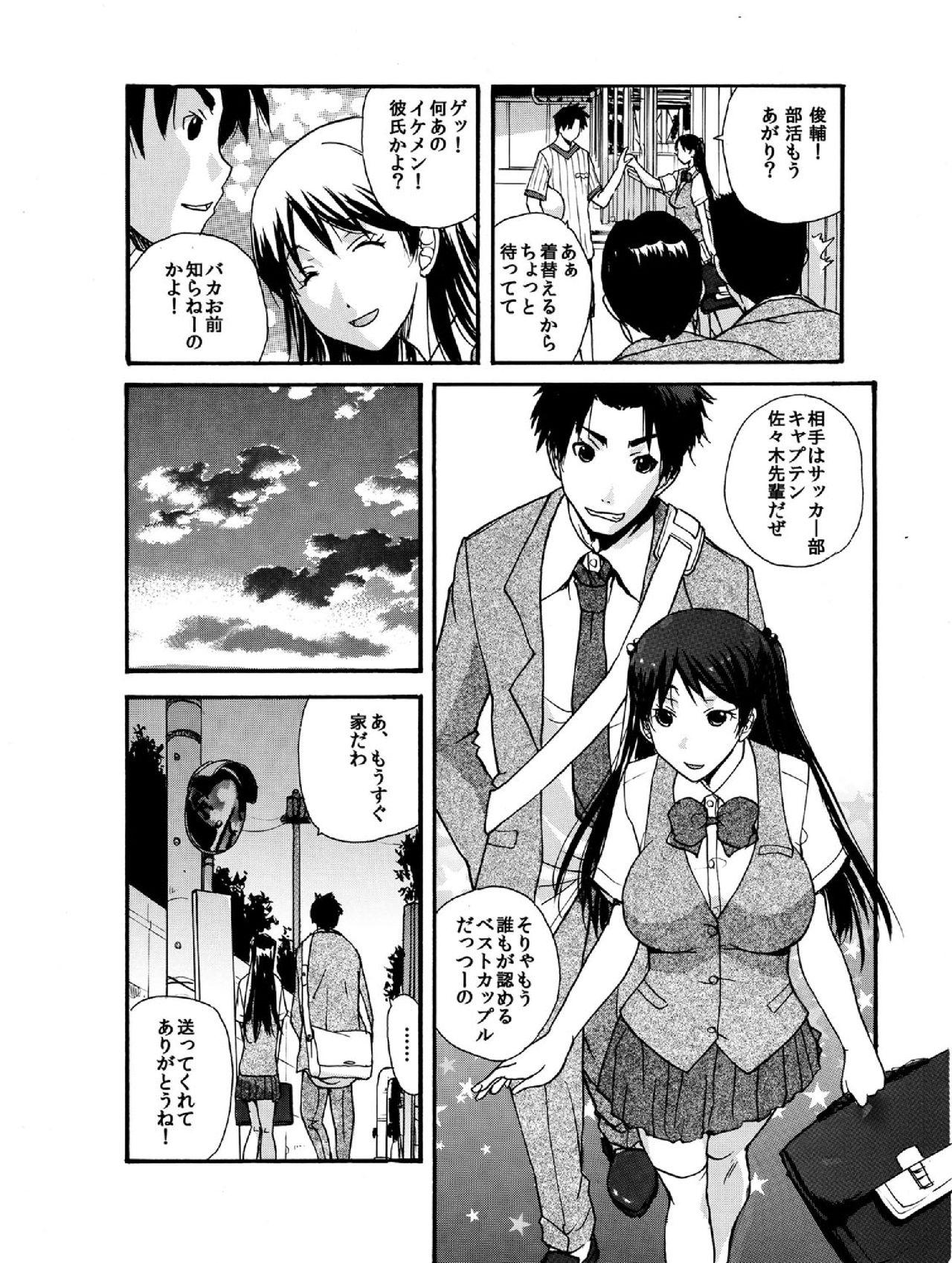 Mature Woman Small Kanojo Short Hair - Page 5