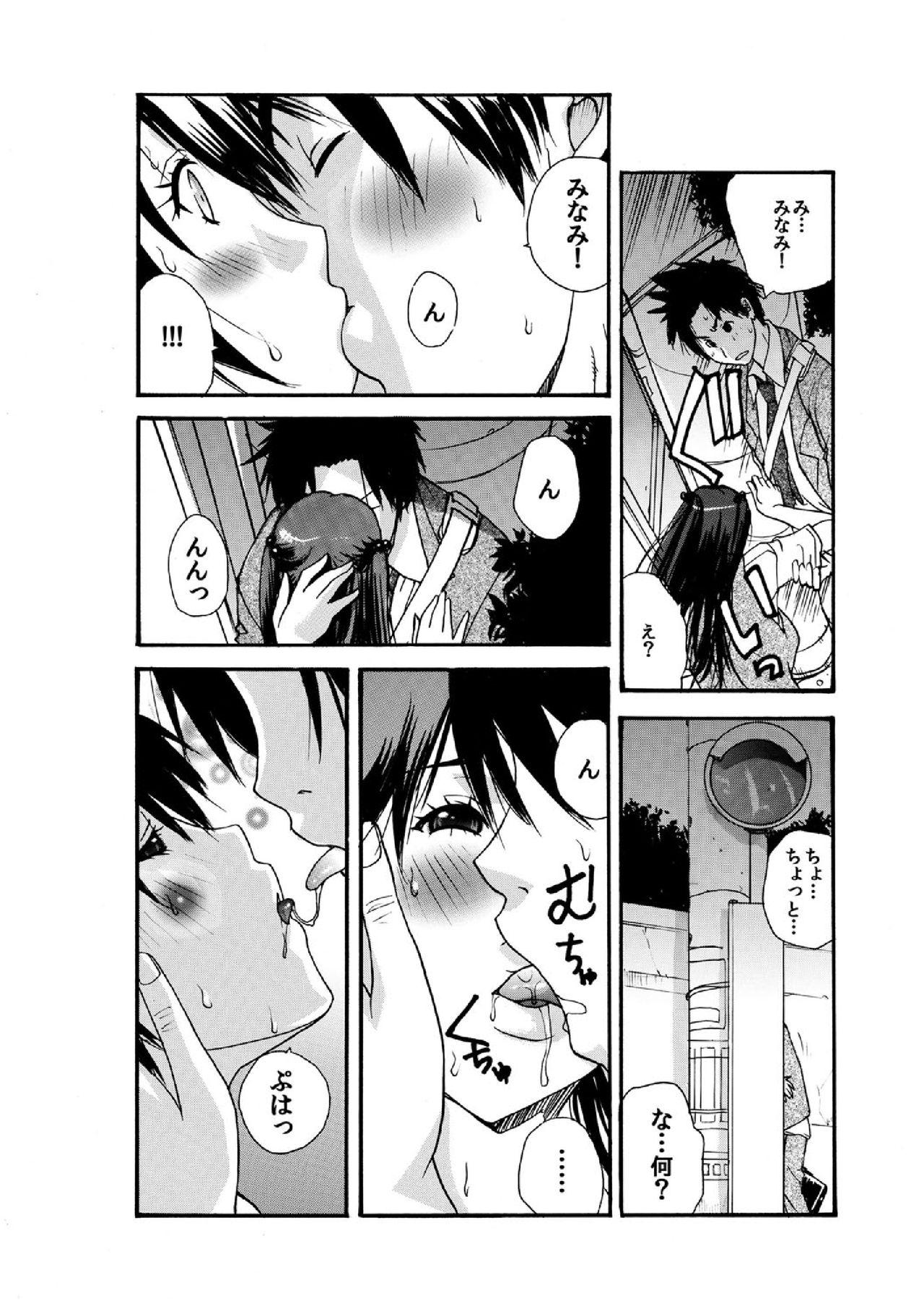 Pussy Licking Small Kanojo Secret - Page 6
