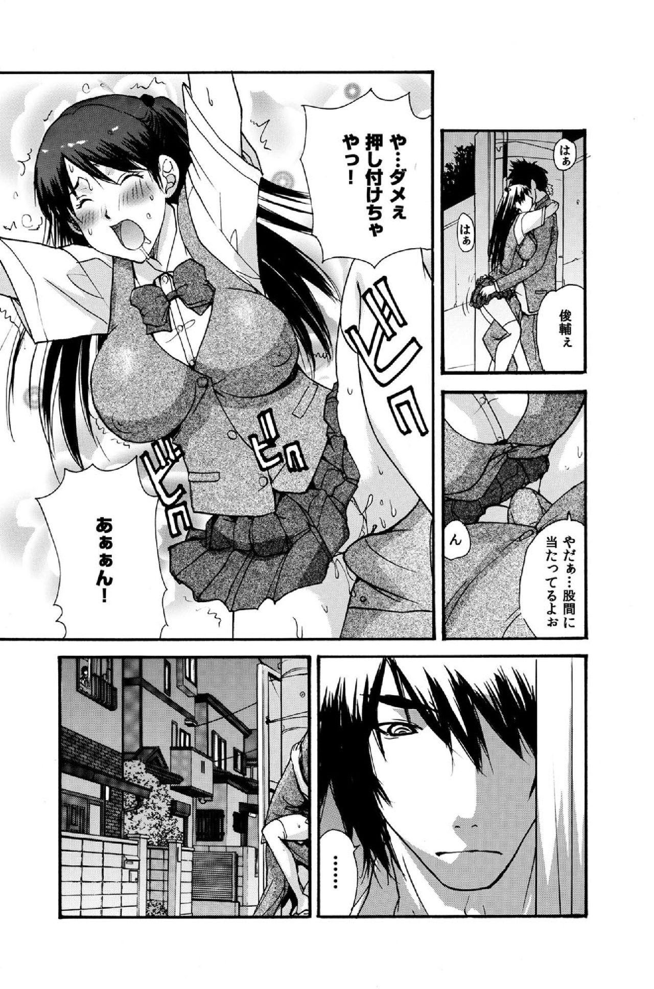 Unshaved Small Kanojo Domination - Page 8