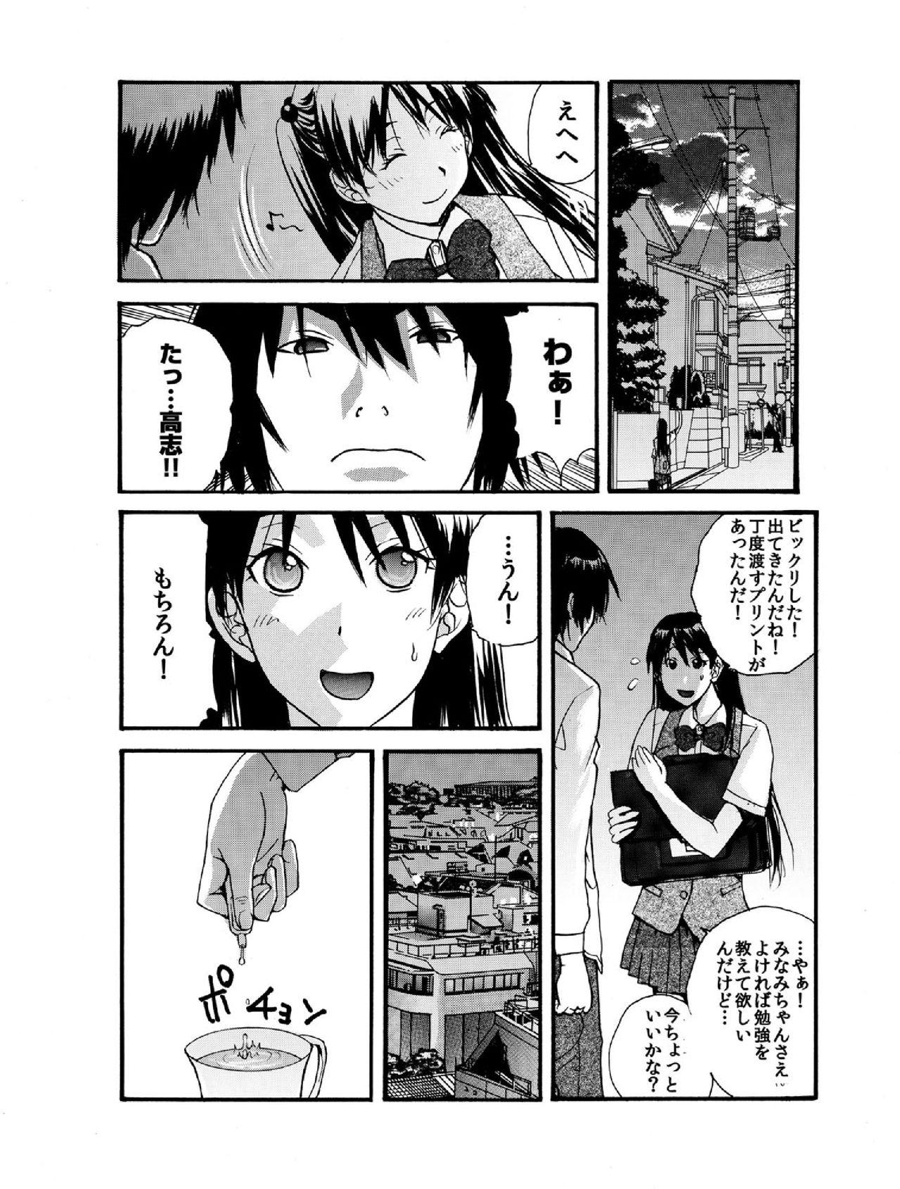 Mature Woman Small Kanojo Short Hair - Page 9