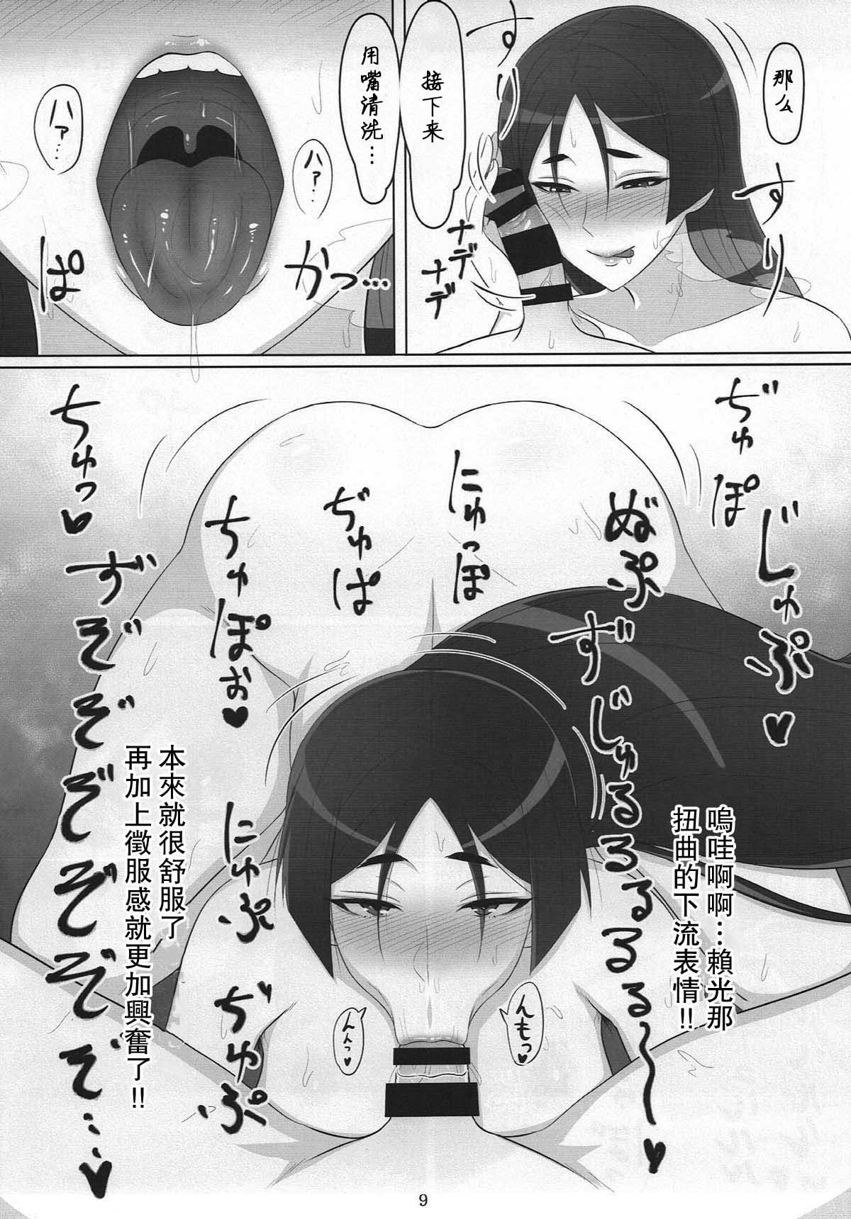 Her Awahime Raikou Hatsujou Catastrophe - Fate grand order Sologirl - Page 7