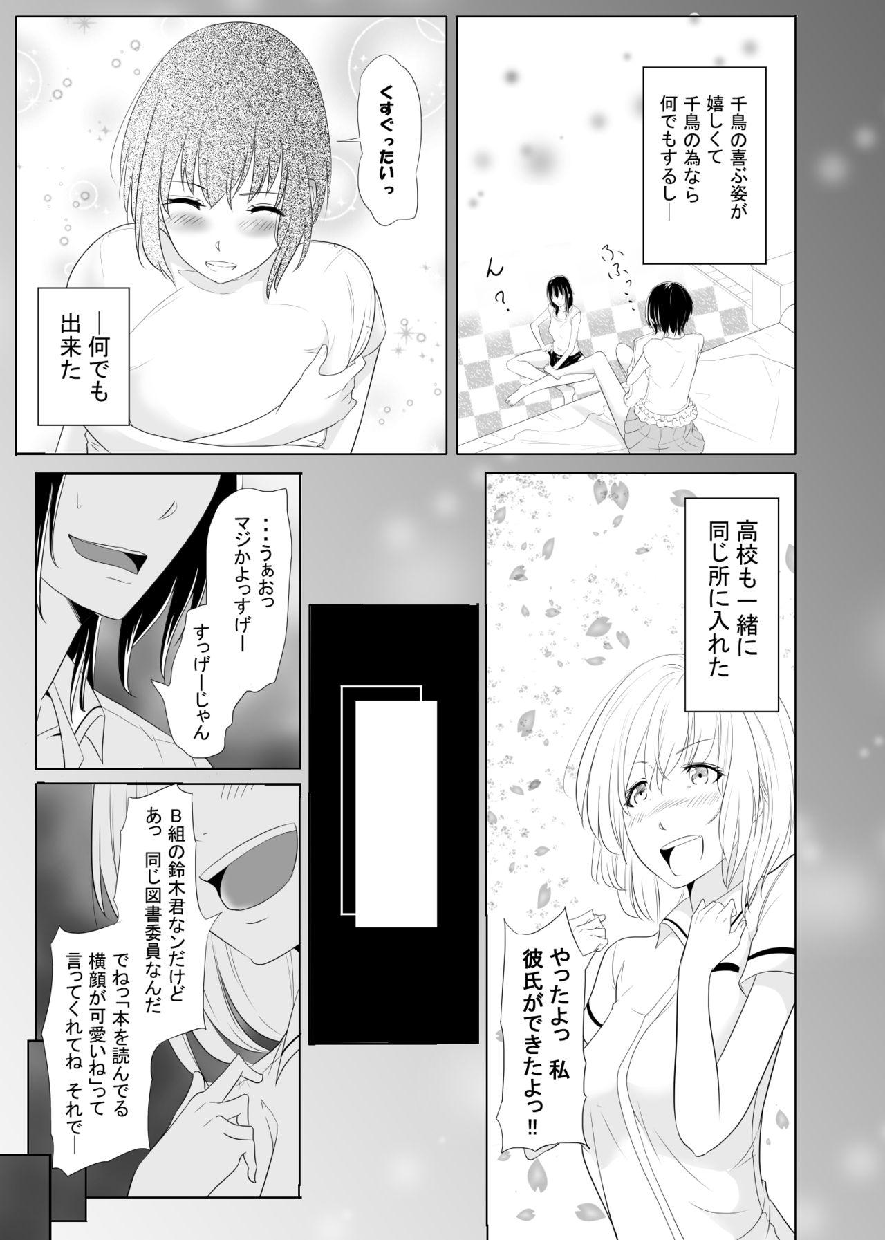 Strapon Memory's Rape Culos - Page 7