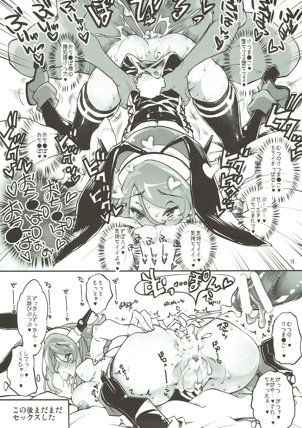 Big Ass Bunny Mucchan no Muchi Muchi Daisakusen!! - Kantai collection Teacher - Page 13