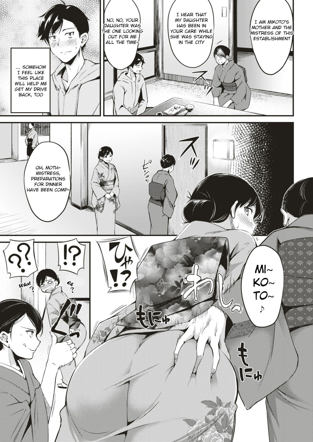 Gay Clinic Nyuuhakushoku no Iyashi | Milky-White Colored Healing Spandex - Page 3