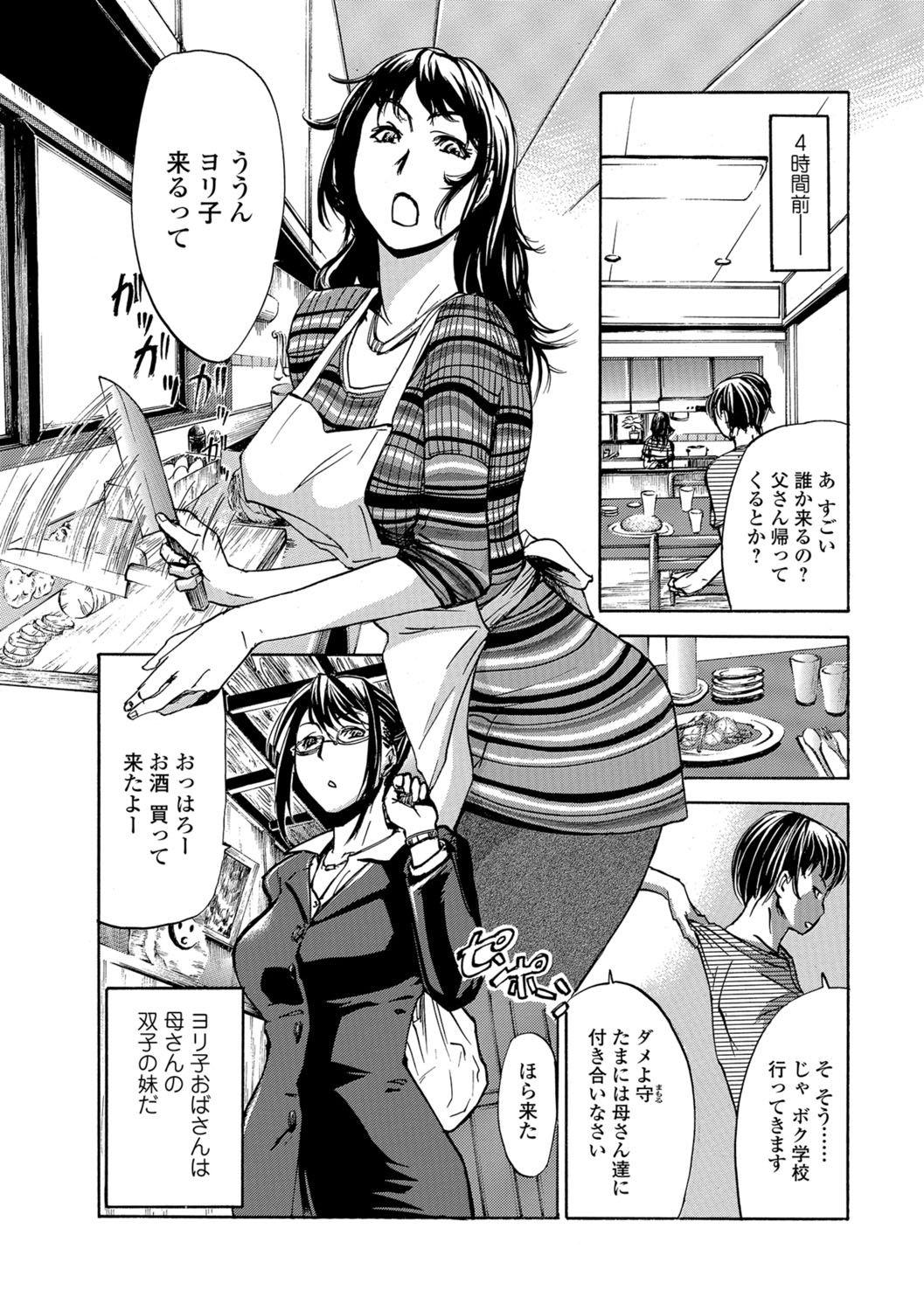 [Edo Shigezu] Okaa-san Houimou - Twin Mother Encirclement? 1