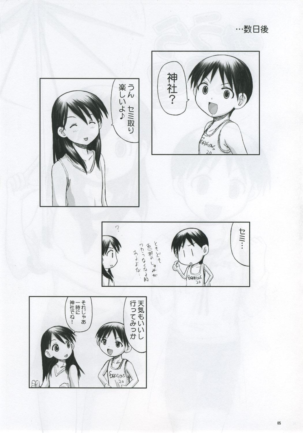 Storyline Miura Enikki - Yotsubato Free Fuck - Page 4