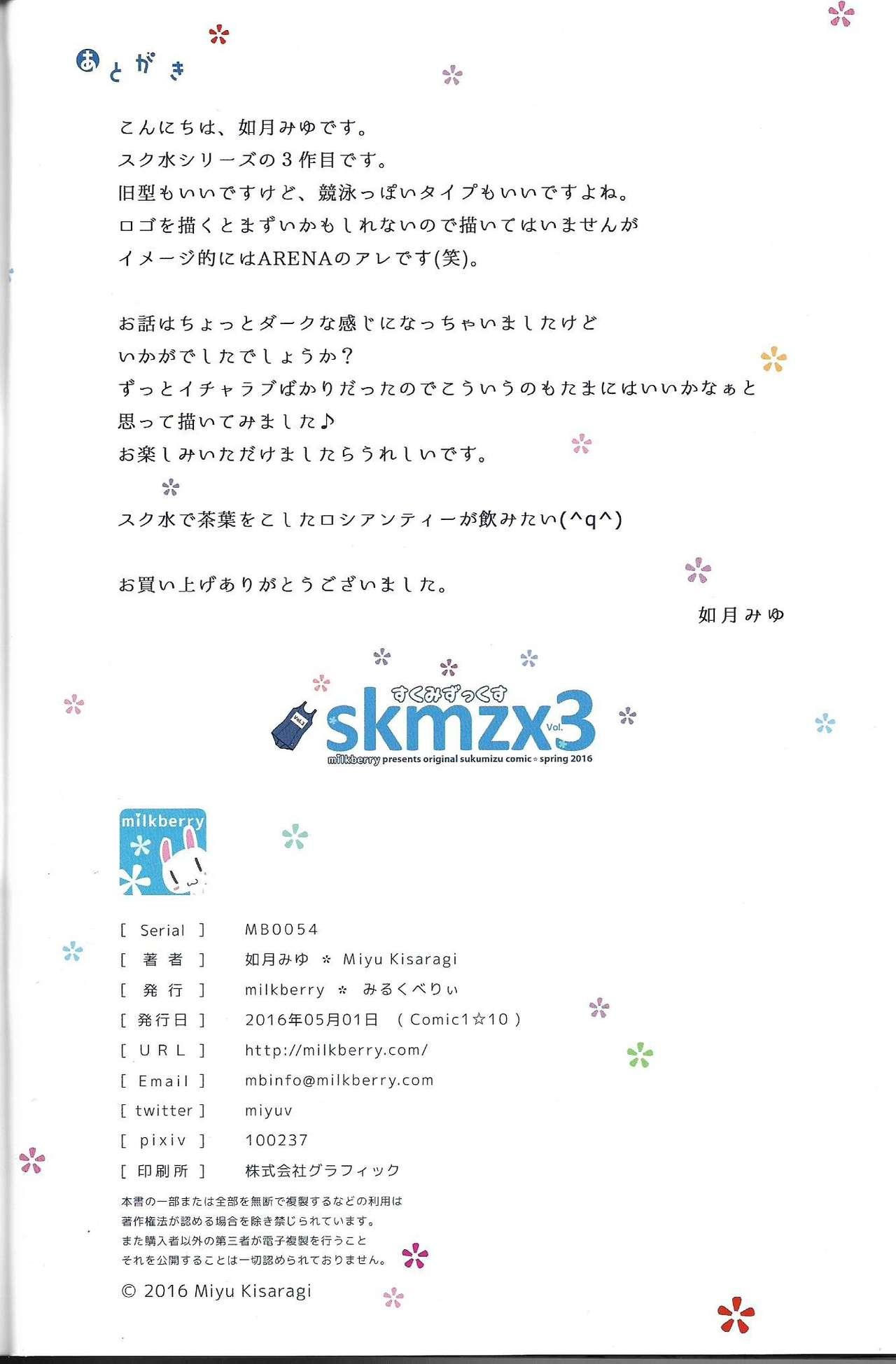 skmzx3 21