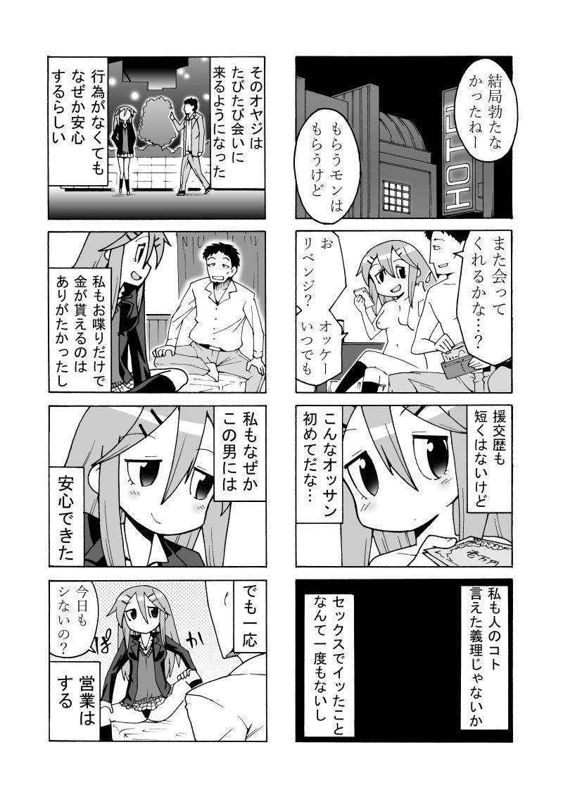 Cut Enkou Manga Scandal - Picture 1