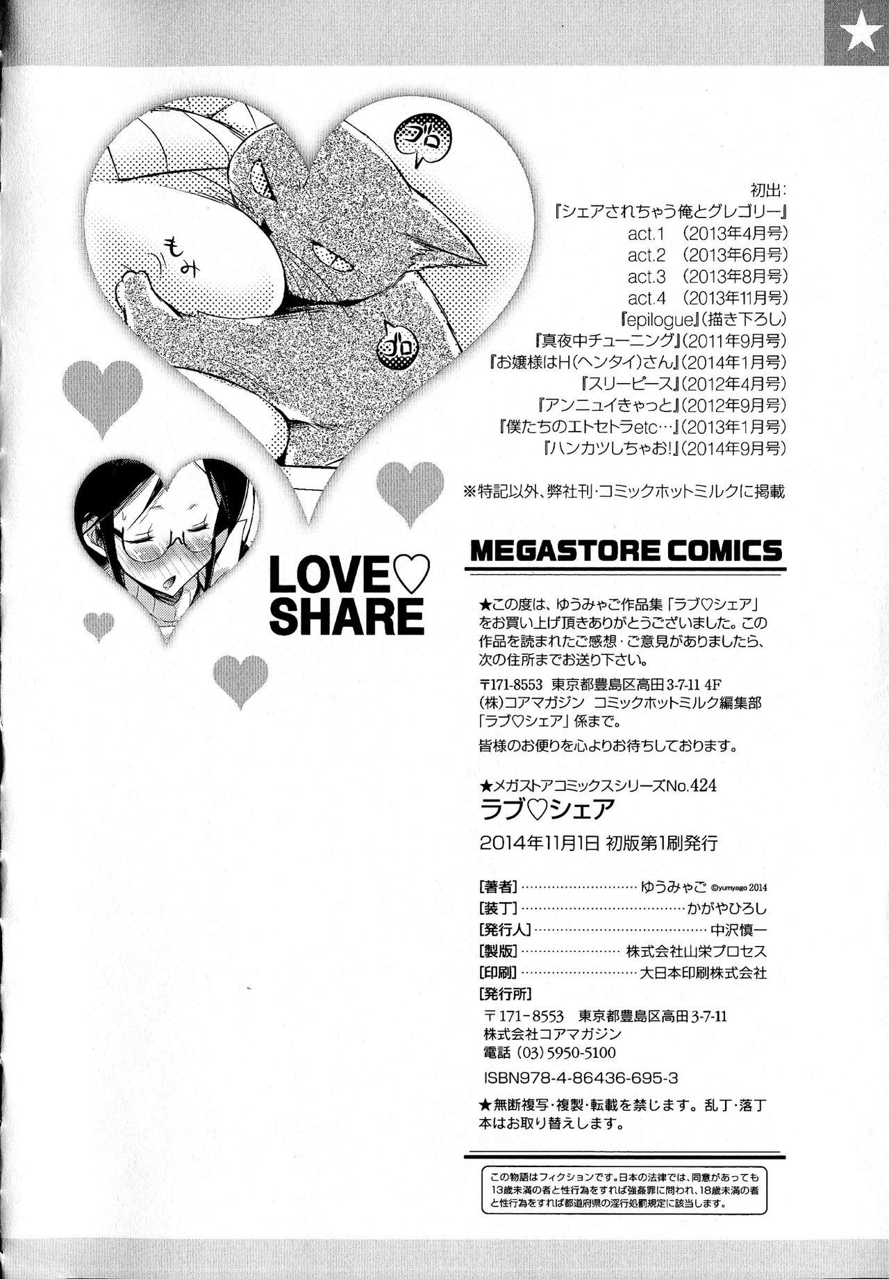 Love Share 214