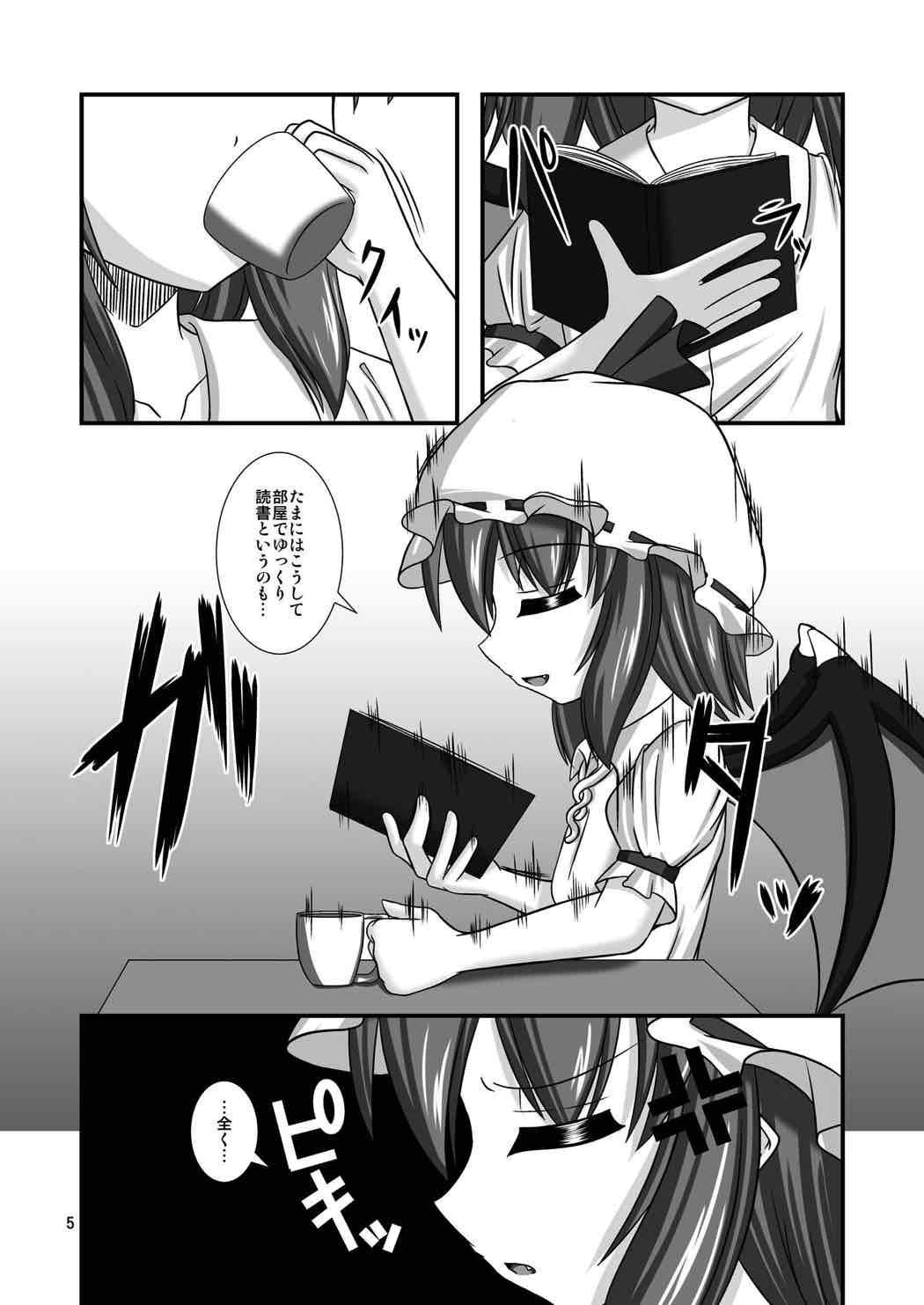 Spooning [Endless Requiem (yasha)] Touhou Do M Hoi Hoi ~Remilia Hen~ 2 (Touhou Project) [Digital] - Touhou project Squirters - Page 4