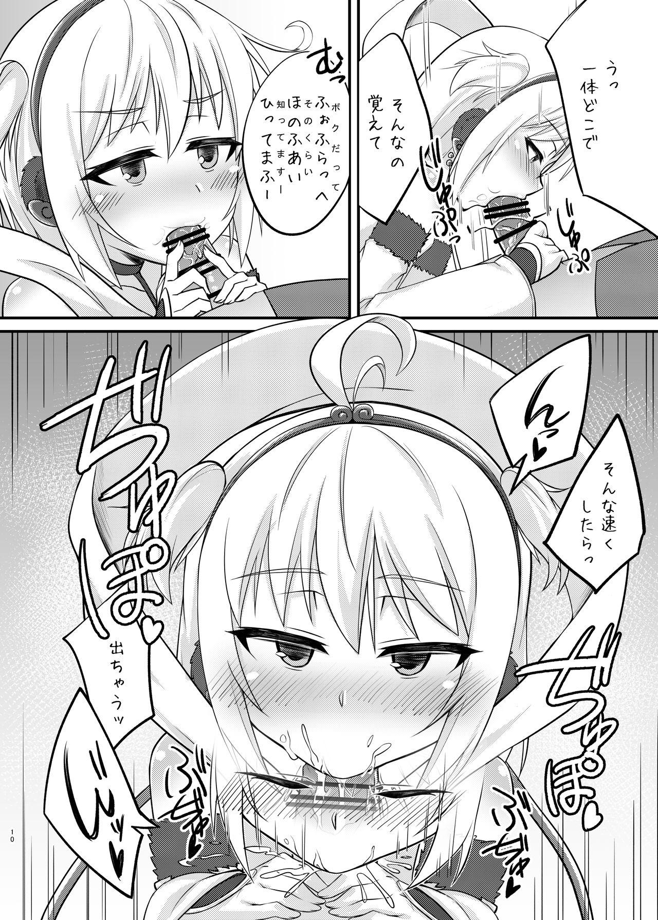 Bj Andira no Manchira ni Chinchin Iraira - Granblue fantasy Delicia - Page 9