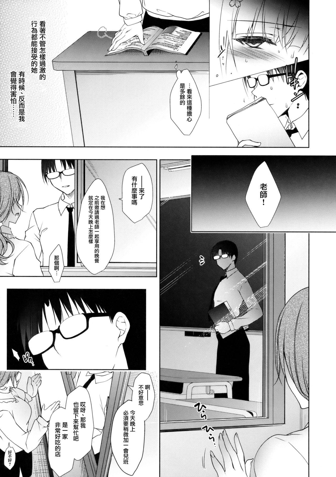 Anal Fuck Shoujo Kaishun 3 Hot Girls Getting Fucked - Page 11