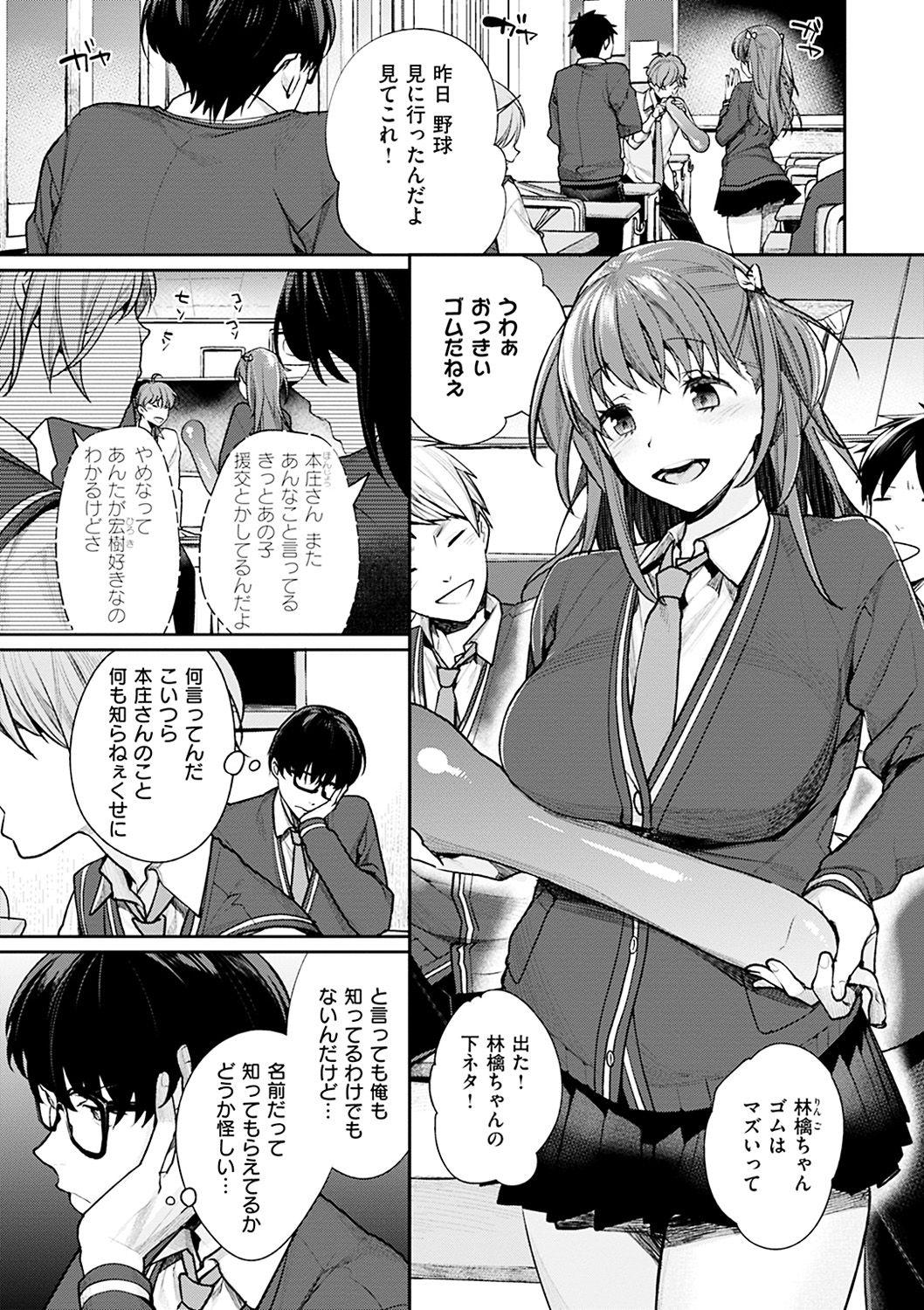 Amateurs Bokura no Etude - Our H Chu Do French Porn - Page 5