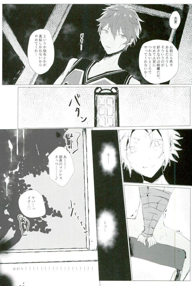 Gay Oralsex Tenchuusatsu Stars - Ensemble stars Russia - Page 34