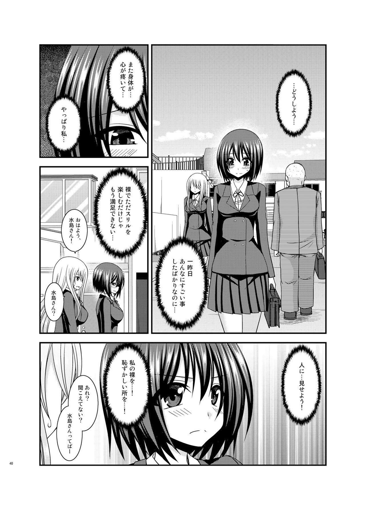 Mizushima-san wa roshutsushou 38