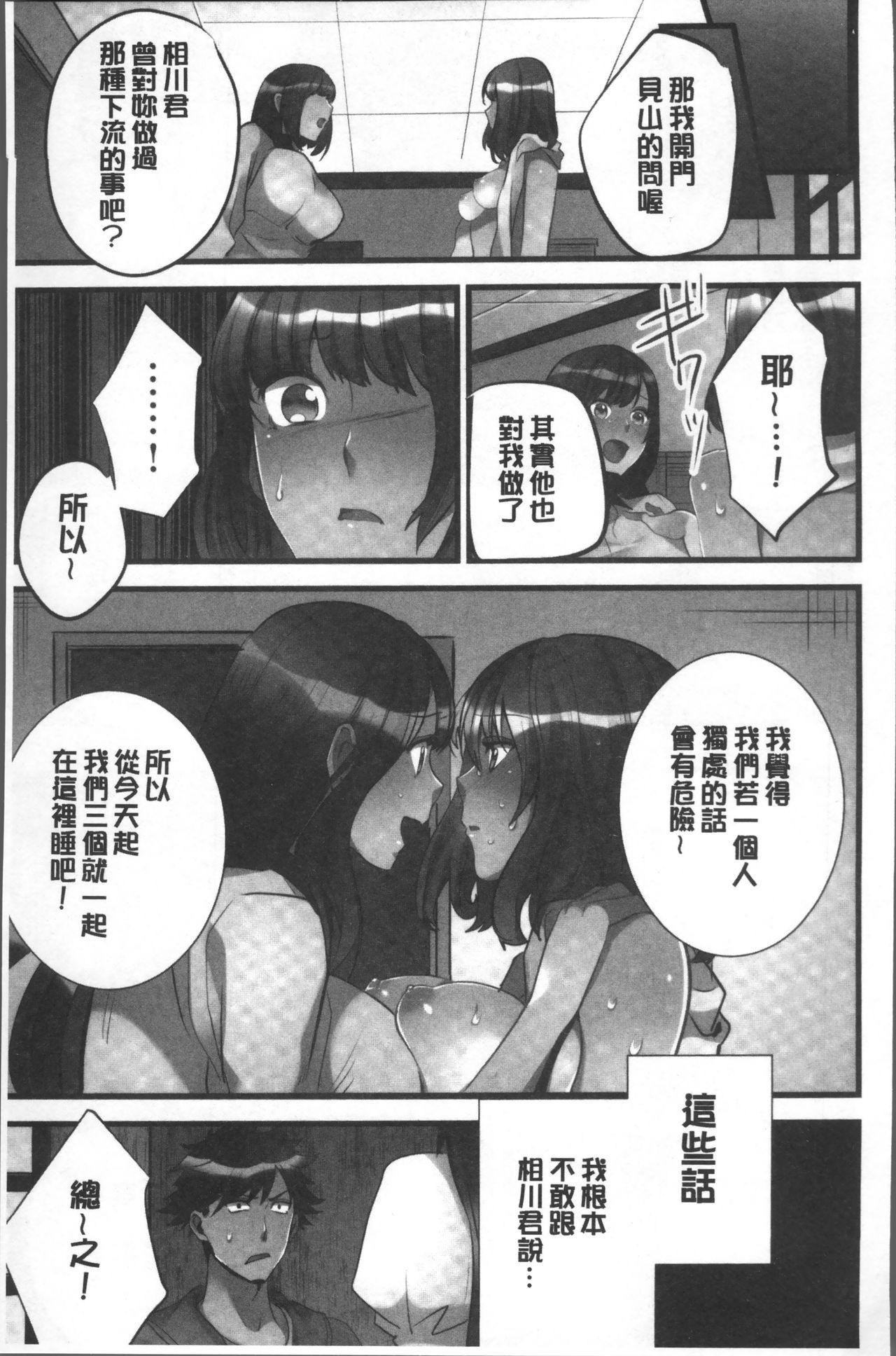 Onnanoko ga Ochita Saki wa, Ore no Musuko no Sakippo deshita | 淫女掉下來! 從2樓上好色女孩掉了下來、往我的那根上!? 78