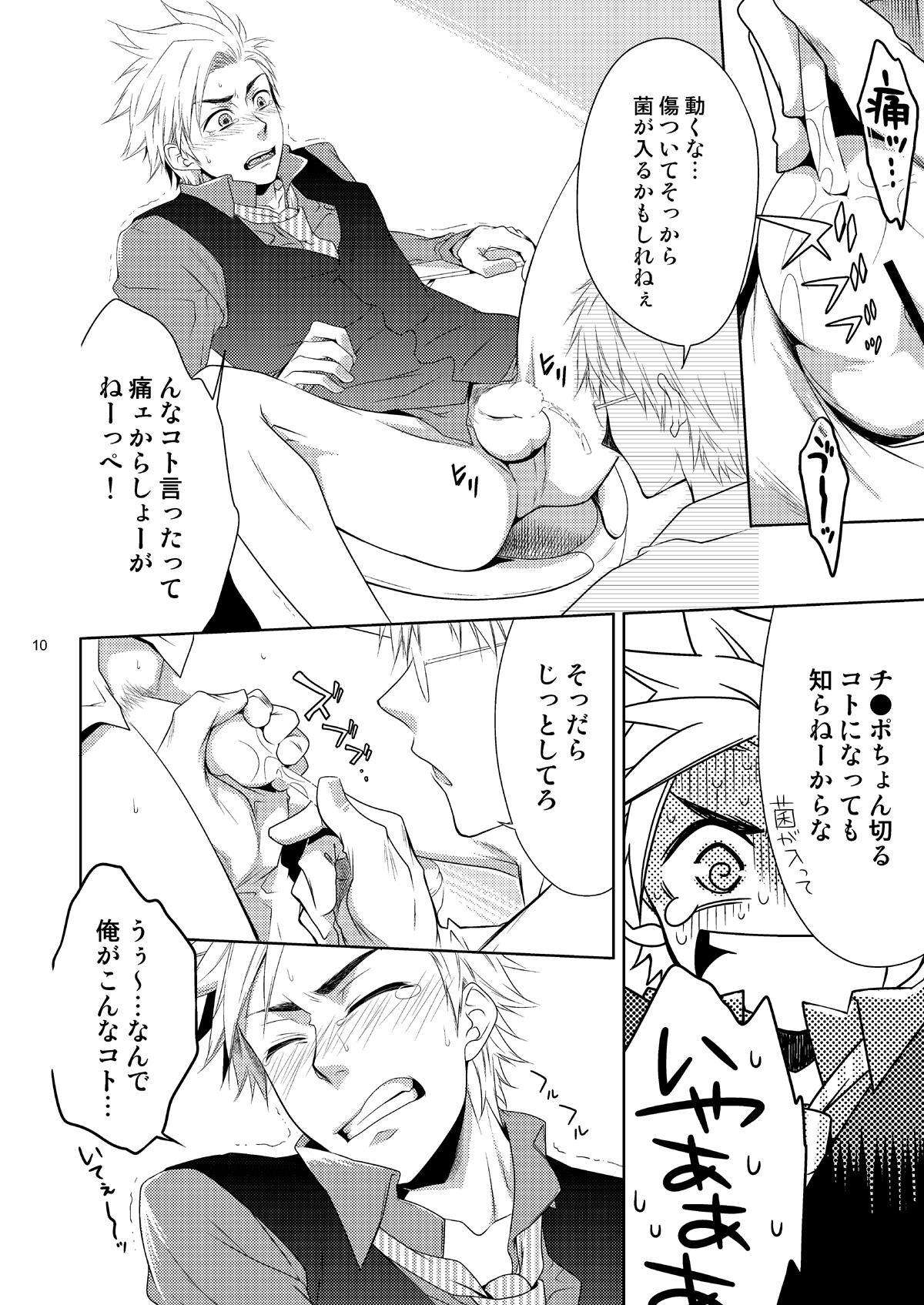 Groping care for xxx. - Axis powers hetalia Goldenshower - Page 9