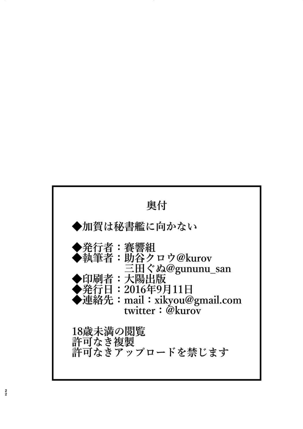 People Having Sex Kaga wa Hishokan ni Mukanai - Kantai collection Style - Page 21