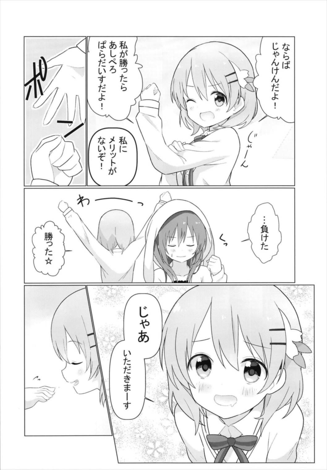Masturbating KokoRize de Yuri ni Mezameru Hon - Gochuumon wa usagi desu ka Tiny Titties - Page 8