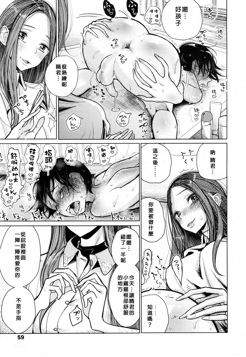 Nice Owaranai Hibi Amature Sex - Page 10