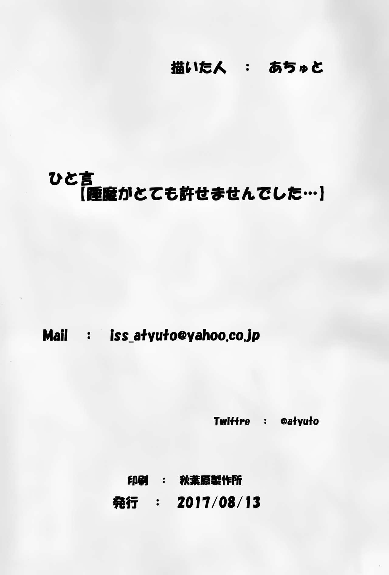Toriaezu Title wa Natsu Comi 2017 no Copybon 9