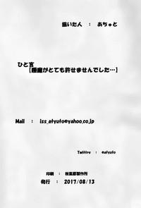 Toriaezu Title wa Natsu Comi 2017 no Copybon 9
