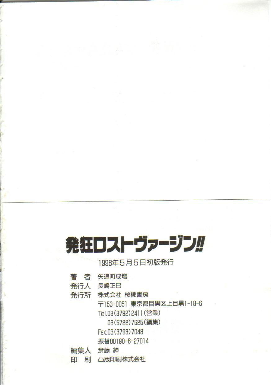 Yaoimachi Narimasu - Lost 199