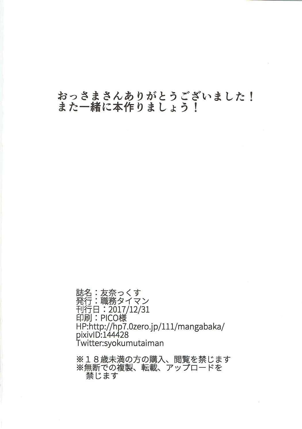Hand Job Yuunax - Yuuki yuuna wa yuusha de aru Blond - Page 21