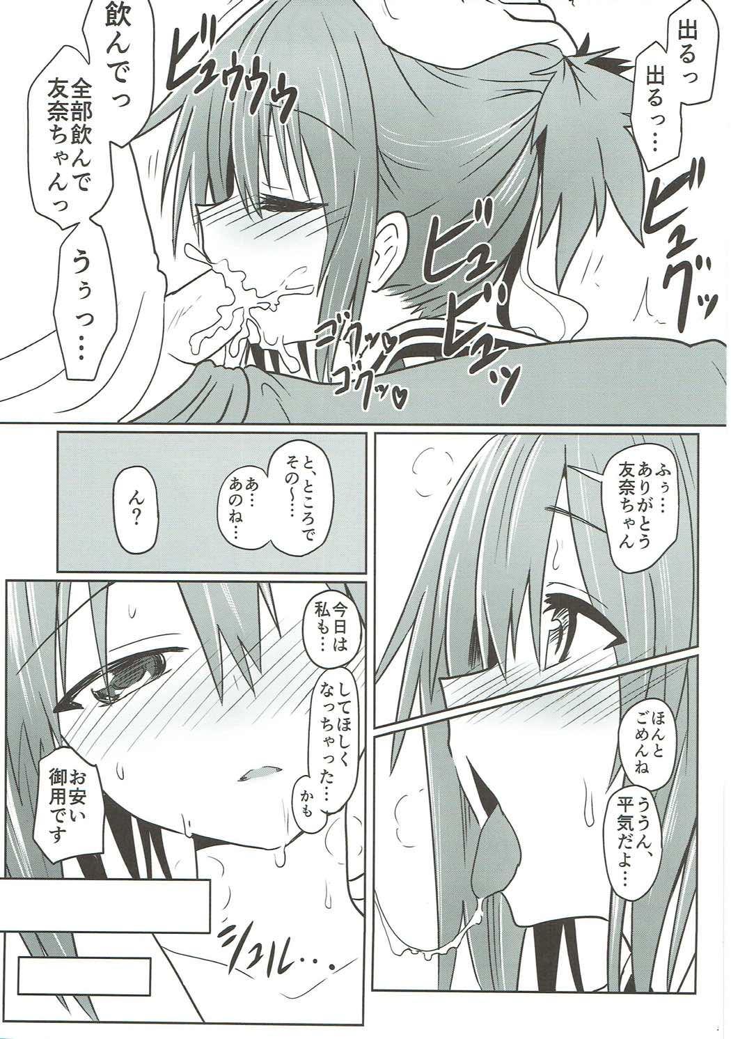 Gay Kissing Yuunax - Yuuki yuuna wa yuusha de aru Cum - Page 4
