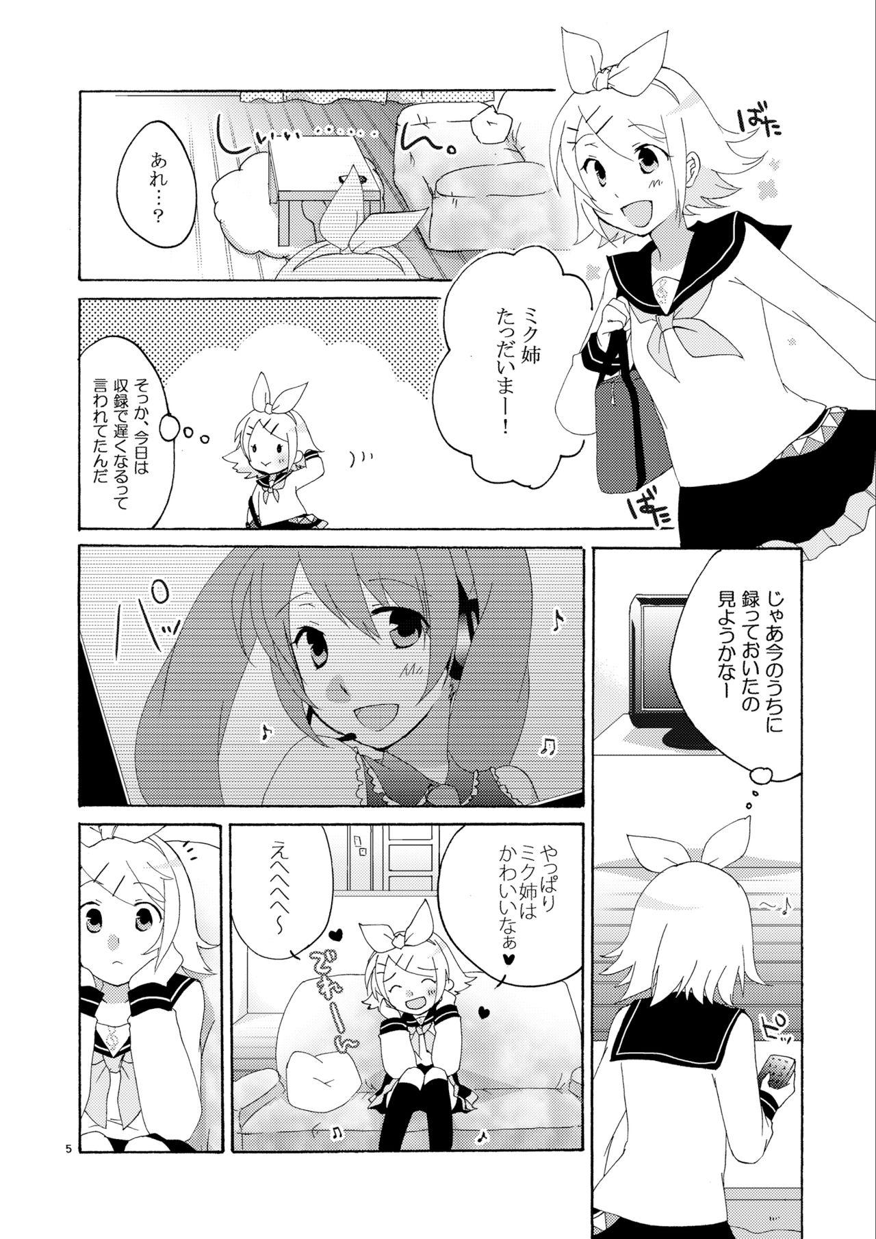 Free Oral Sex Hanny Box - Vocaloid Married - Page 4