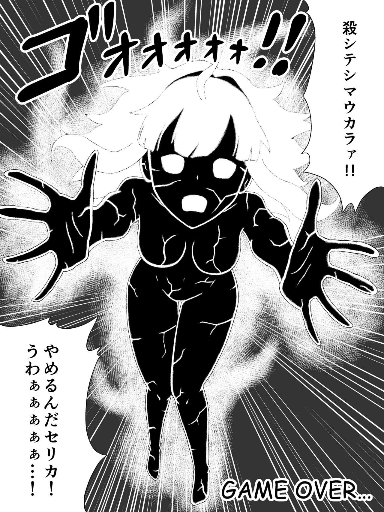 Fire Emblem Echoes no Celica Akuochi Manga 10