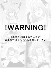 Food Fire Emblem Echoes No Celica Akuochi Manga Fire Emblem Gaiden SexScat 1