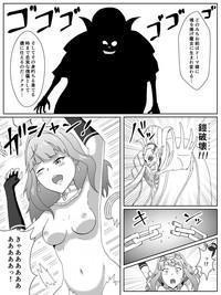 Fire Emblem Echoes no Celica Akuochi Manga 4