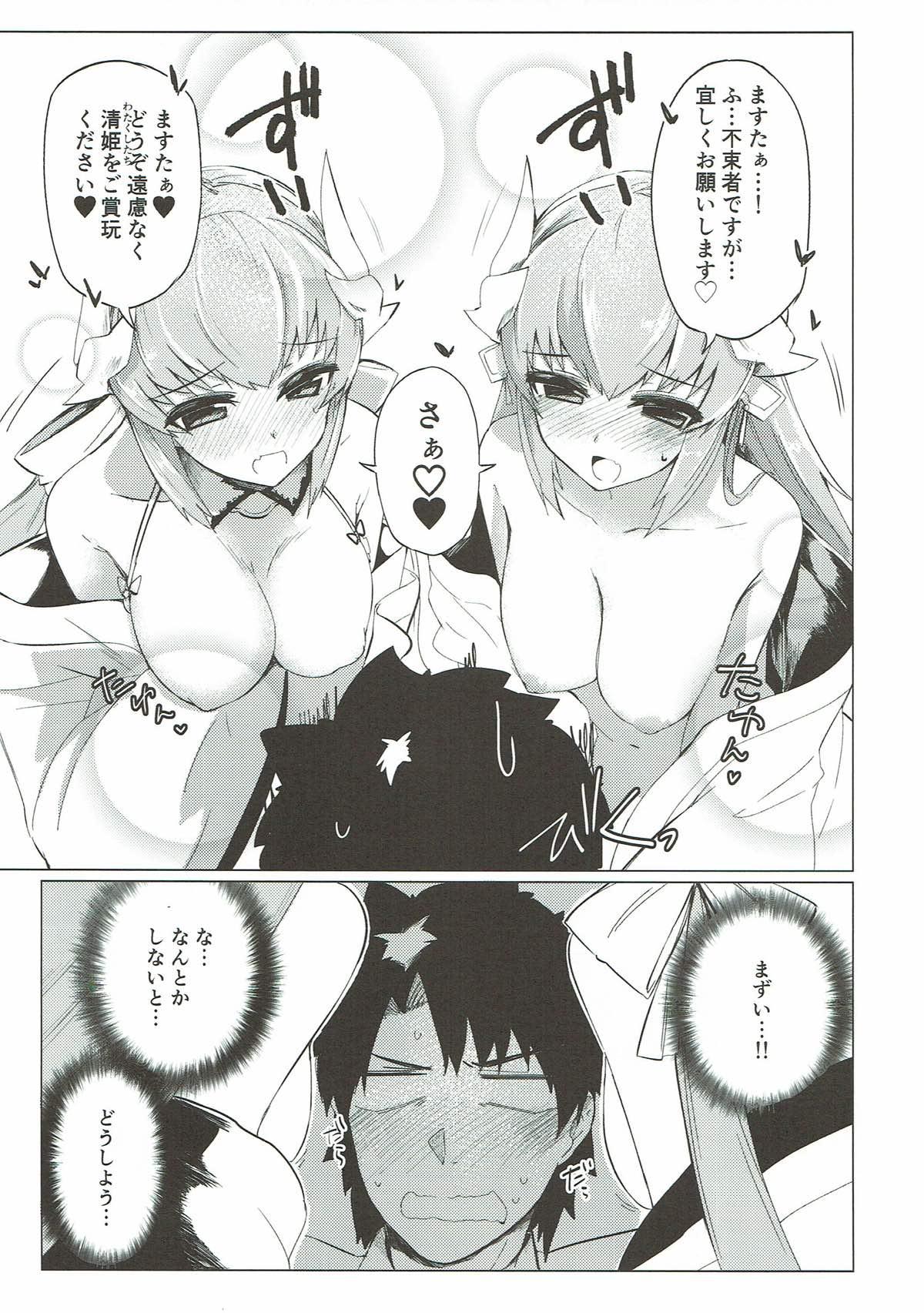 Fist Kyousou no Hazama - Fate grand order Housewife - Page 6