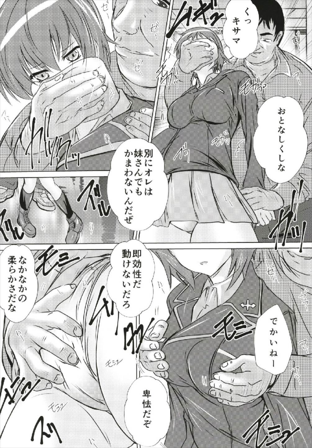 Facial Cumshot Maho to Arisu - Girls und panzer Brasileira - Page 4