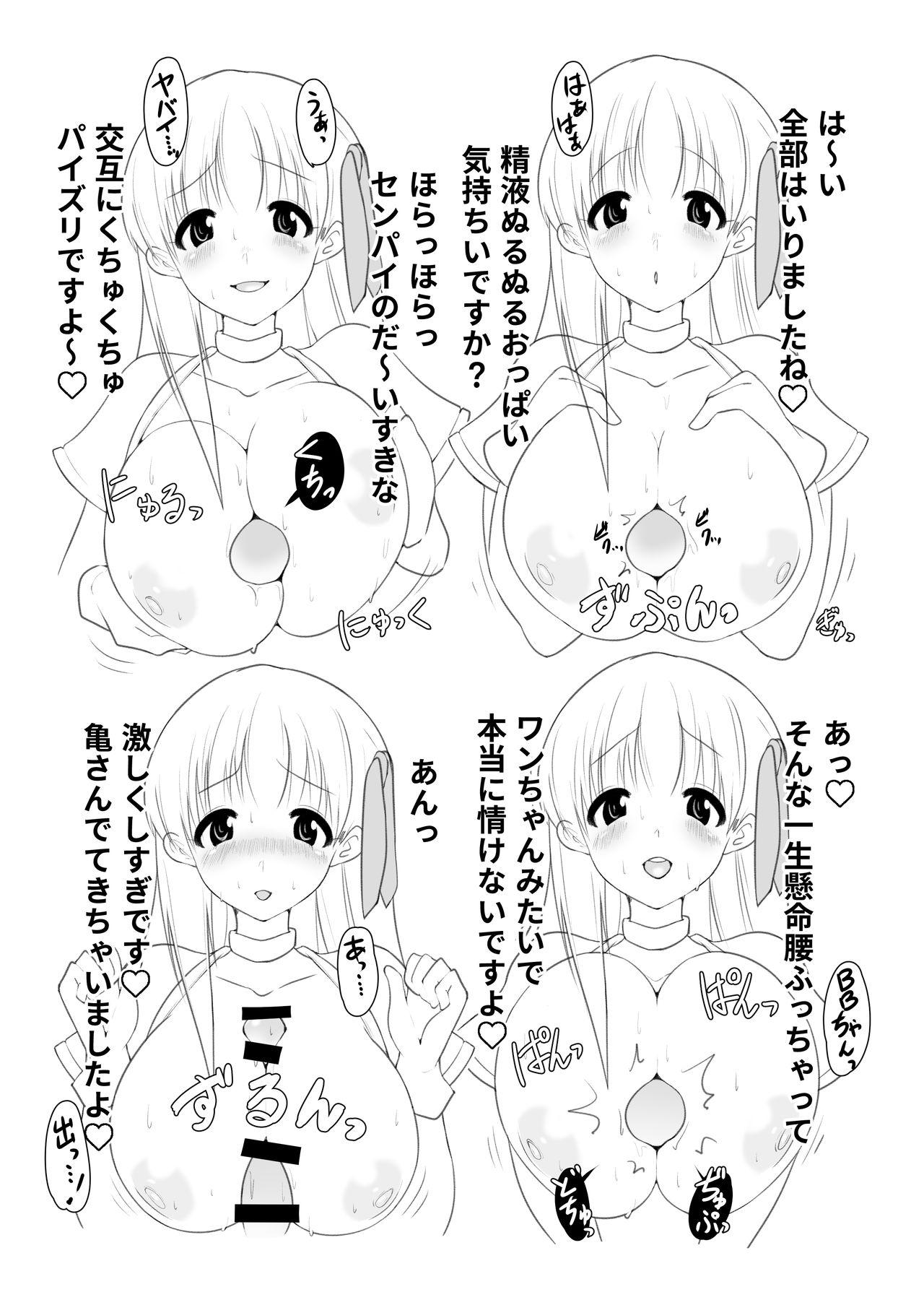 Pain BB-chan no Nyuunai Naka ni Dasu Hon - Fate extra Girl Sucking Dick - Page 13