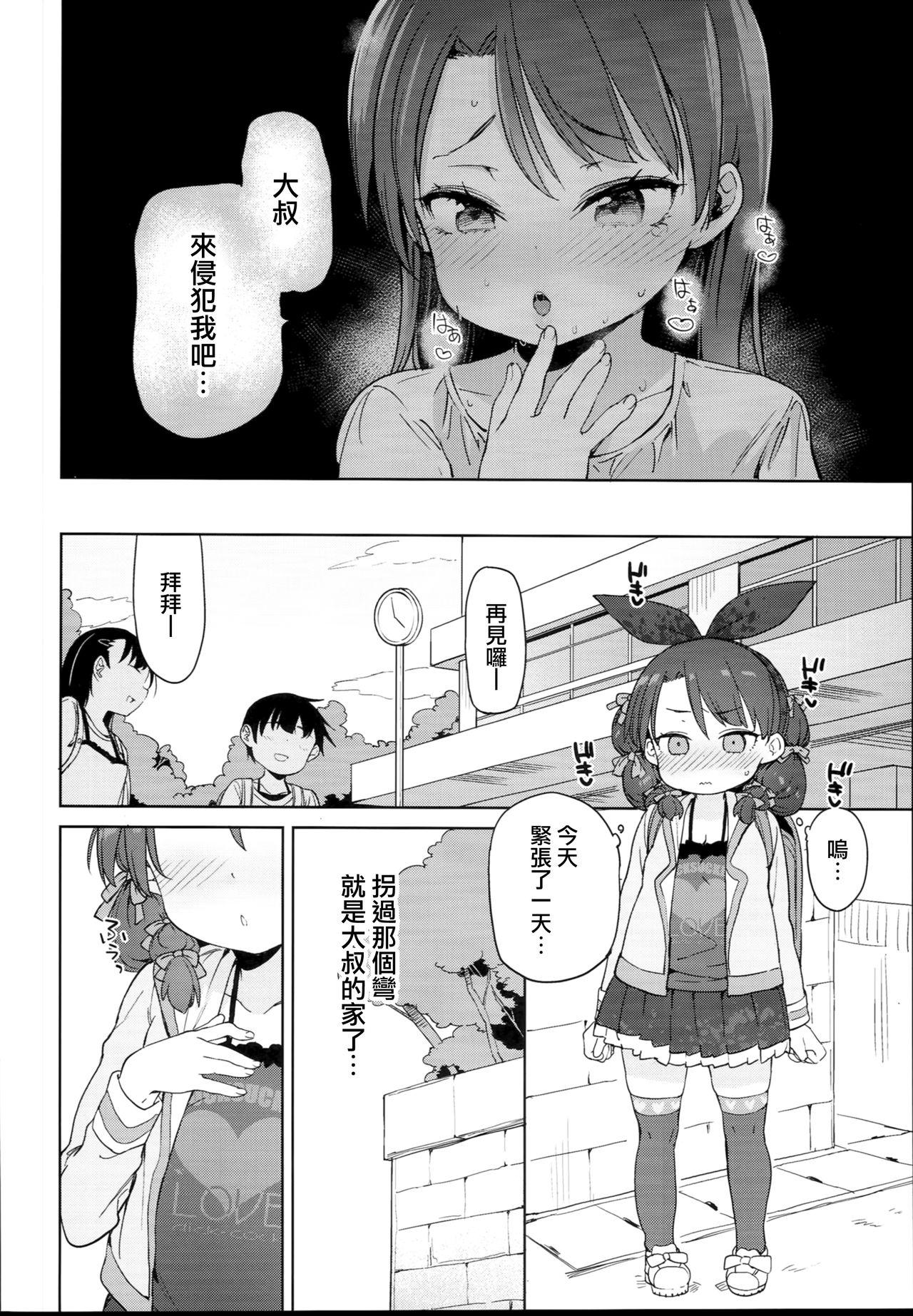 Whores Class no Ohime-sama, Shiawase Mesubuta ni Nariagaru. Jizz - Page 13