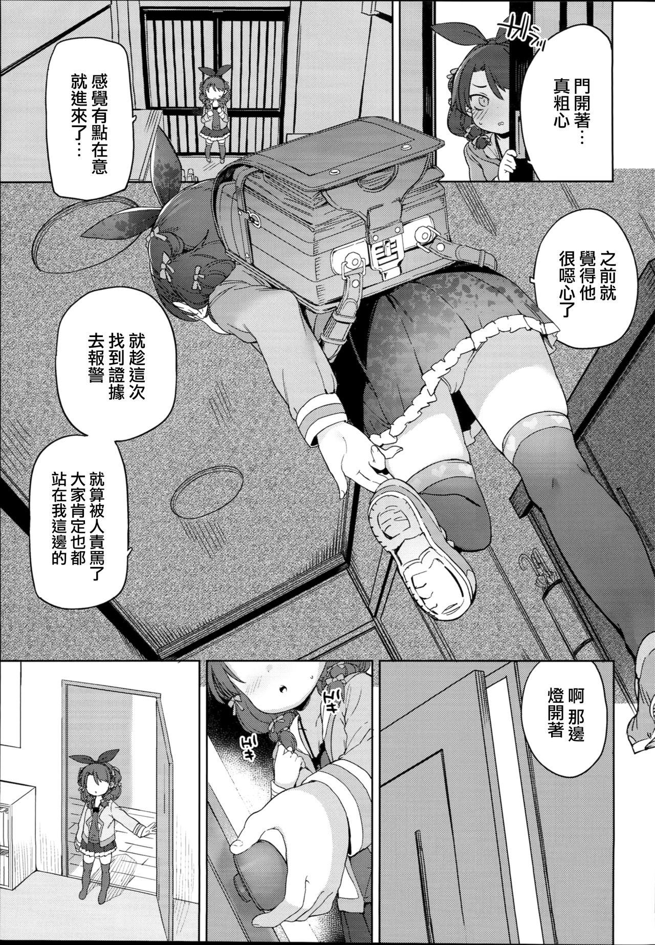 Porno 18 Class no Ohime-sama, Shiawase Mesubuta ni Nariagaru. Pounded - Page 6