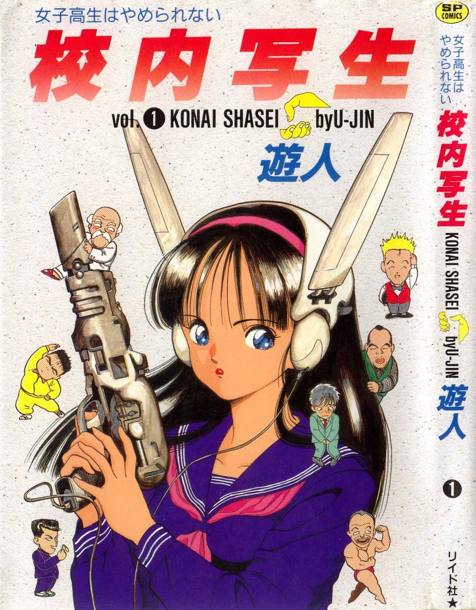 Konai Shasei Vol.01 0