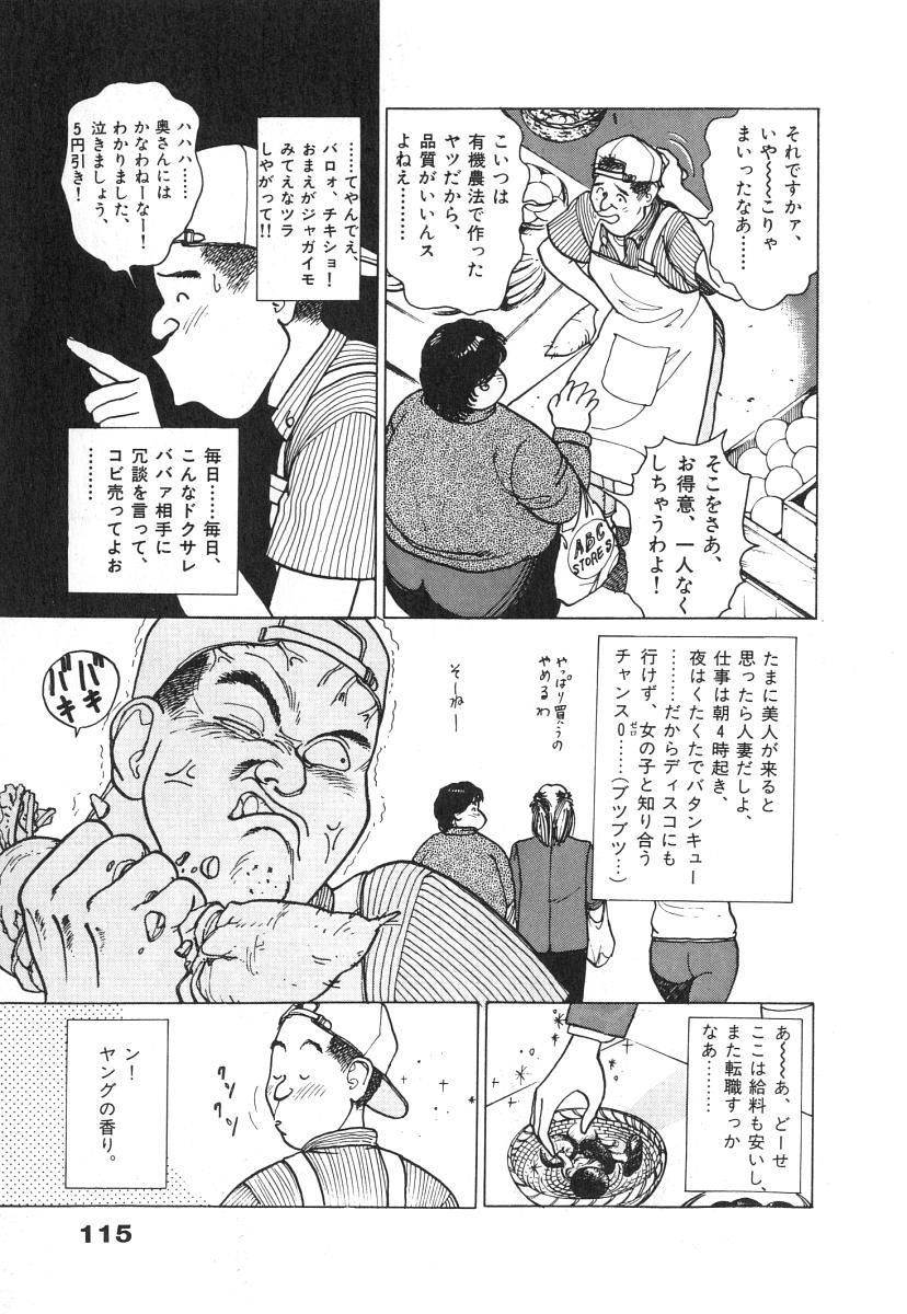 Konai Shasei Vol.01 116