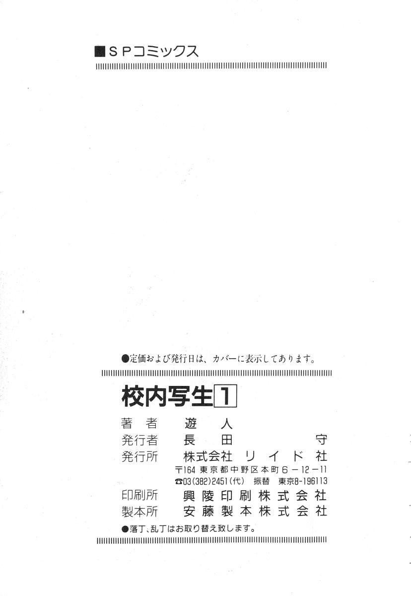 Konai Shasei Vol.01 130