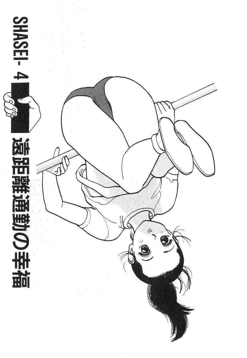 Konai Shasei Vol.01 30