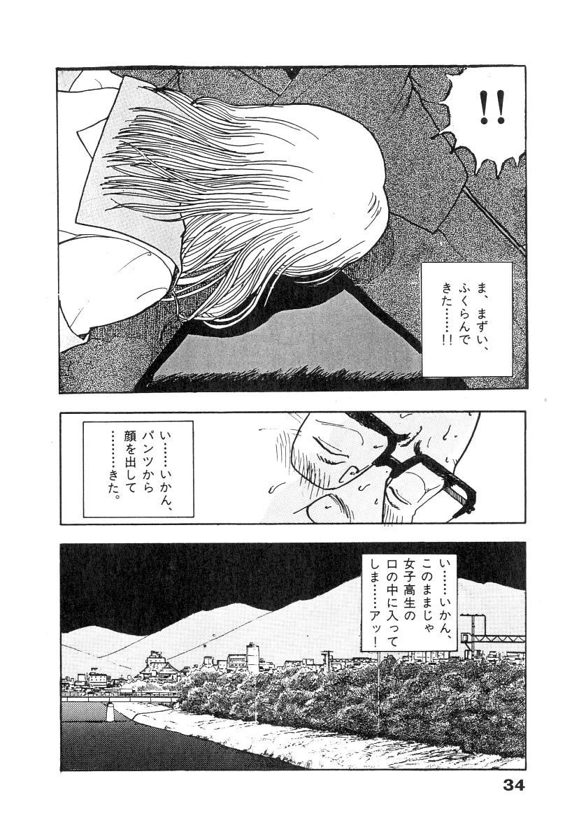 Konai Shasei Vol.01 35