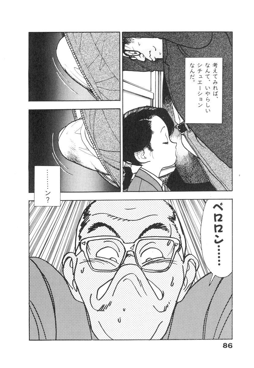 Konai Shasei Vol.01 87