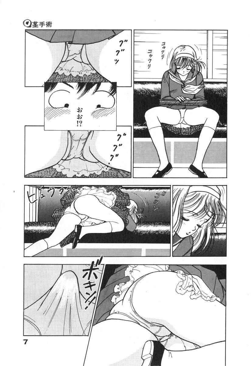 Bigcocks Konai Shasei Vol.01 Pissing - Page 9