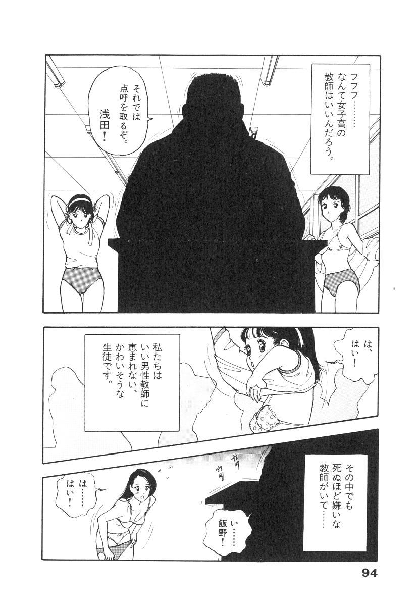 Konai Shasei Vol.01 95