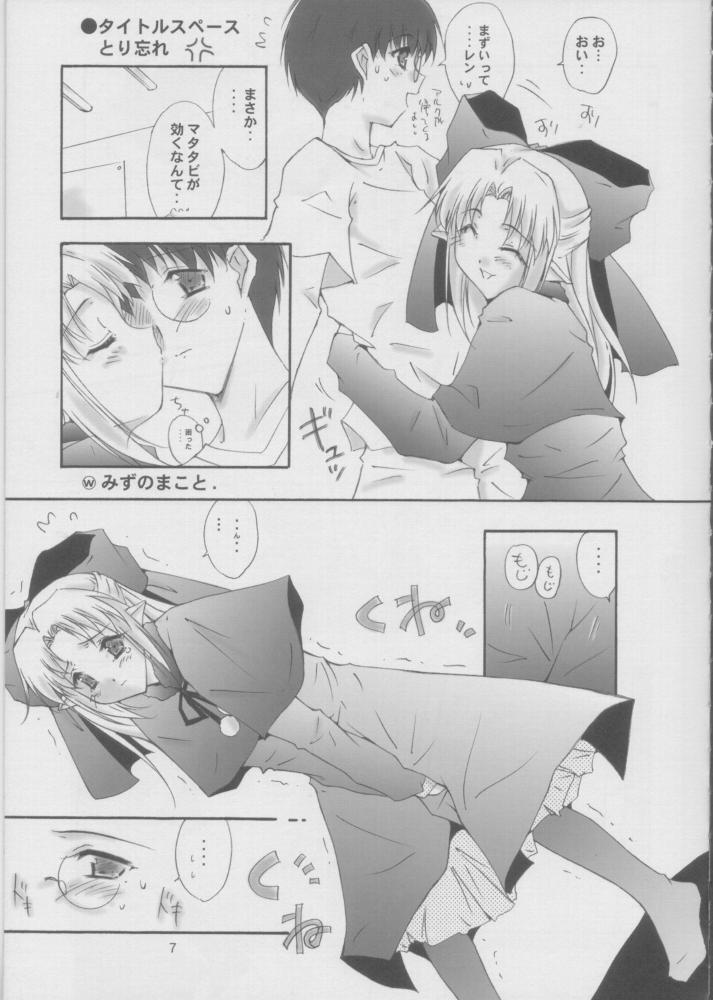 Amateur Porn Shiya - Tsukihime Peeing - Page 7