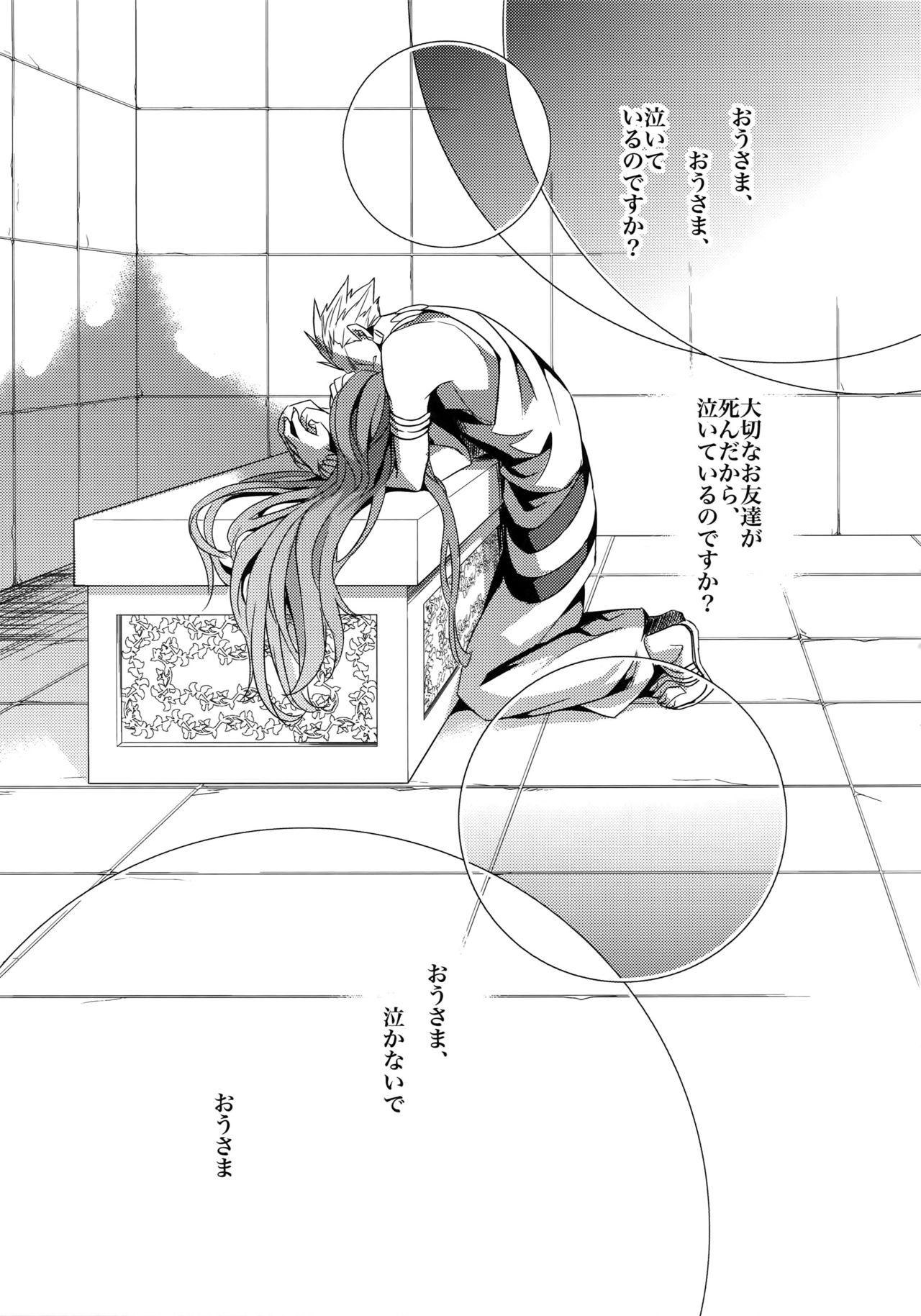 Anal Gape Kari Some no Koi 2 - Fate zero Vaginal - Page 4